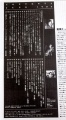 1986-06-00 Rockin' On contents page clipping.jpg
